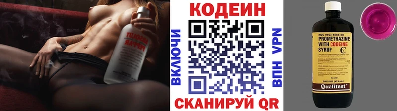 Кодеин Purple Drank  Тара 
