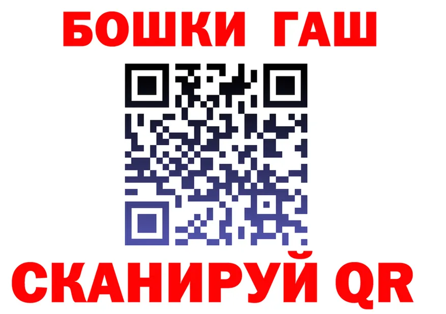 ГАШ Ice-O-Lator как зайти мориарти ОМГ ОМГ Тара